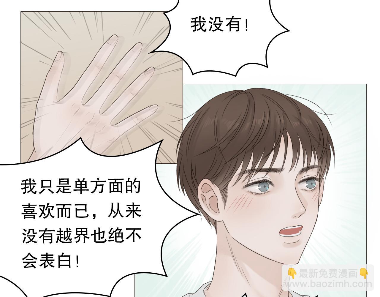 保密的条件(1/2)-第5话