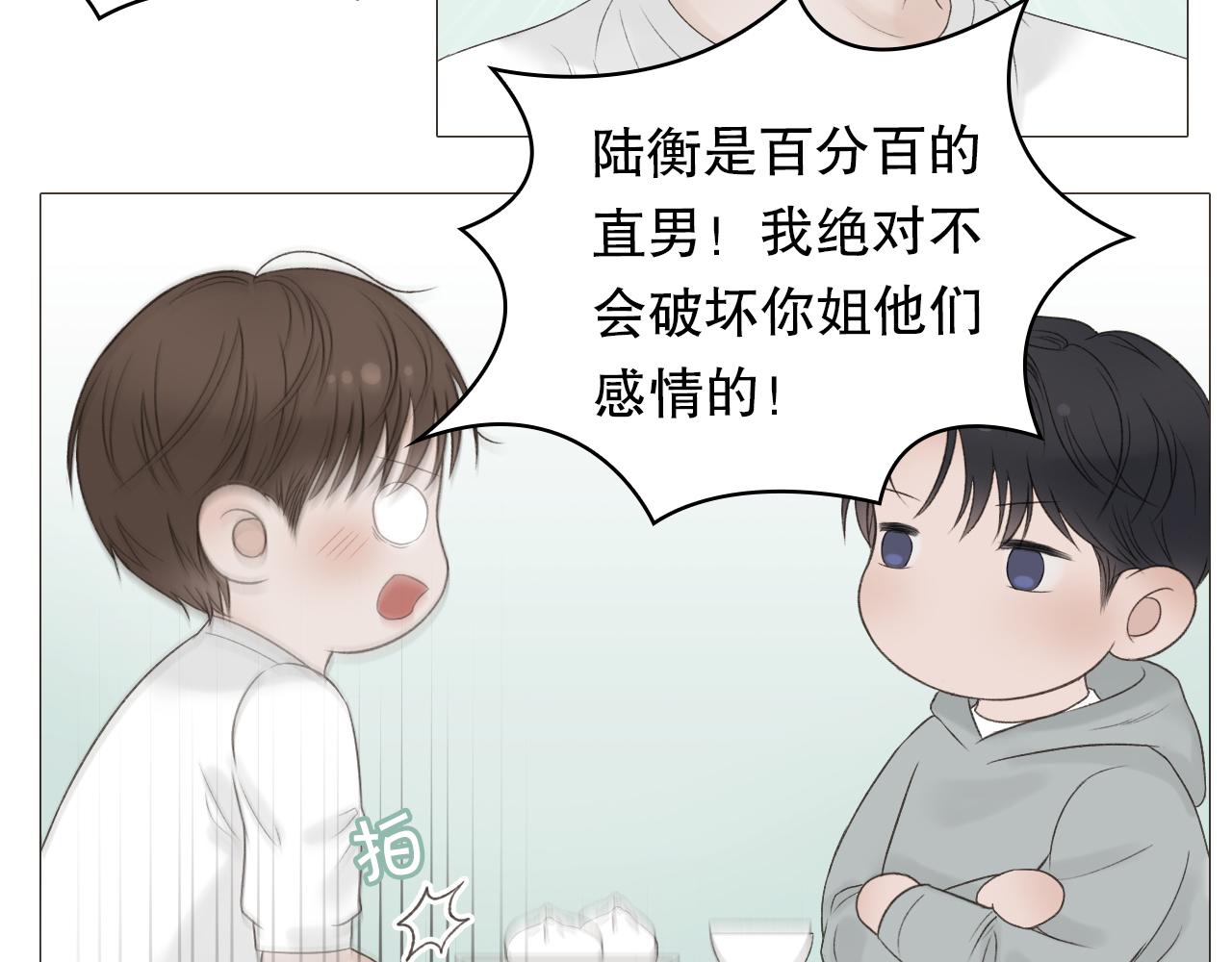 保密的条件(1/2)-第5话