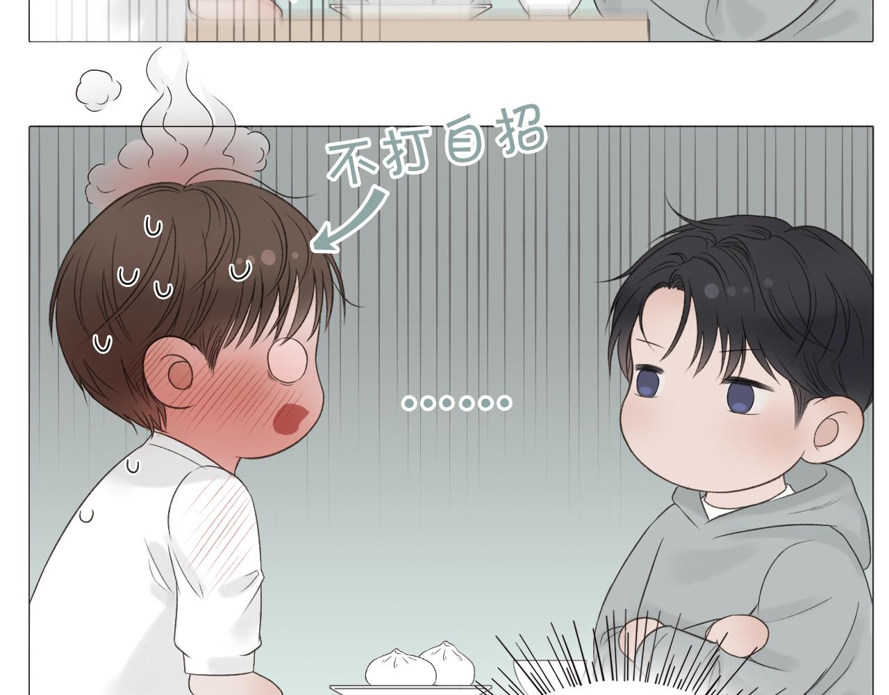 保密的条件(1/2)-第5话