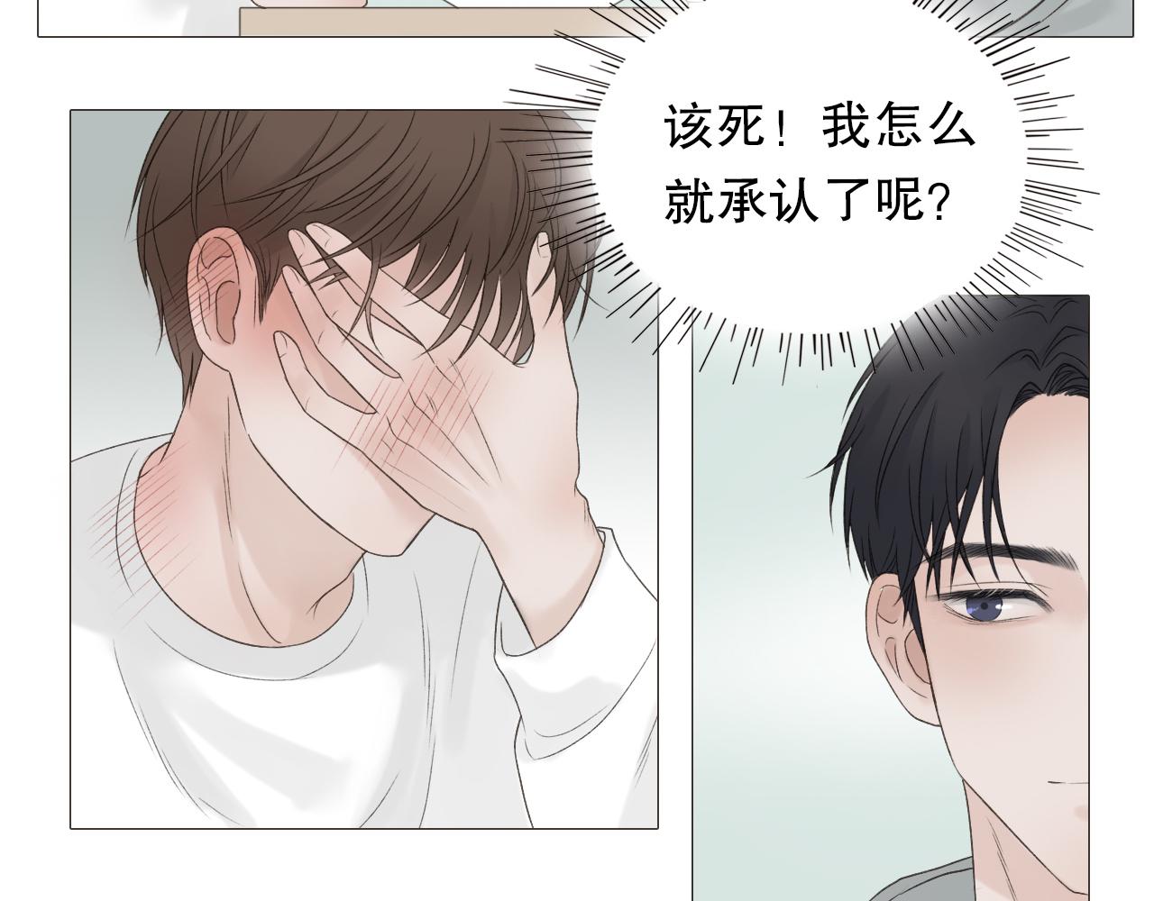 保密的条件(1/2)-第5话