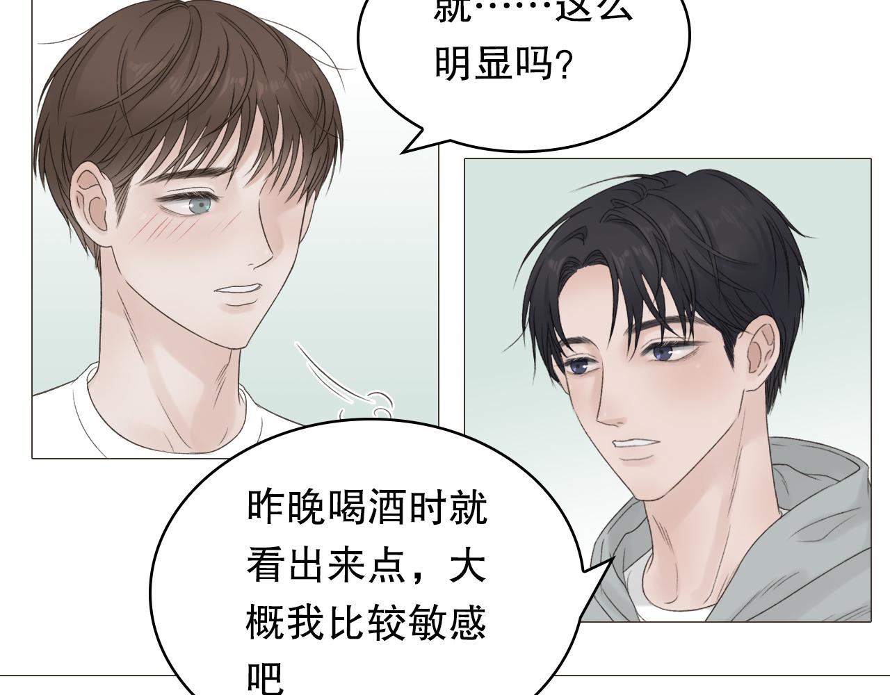 保密的条件(1/2)-第5话