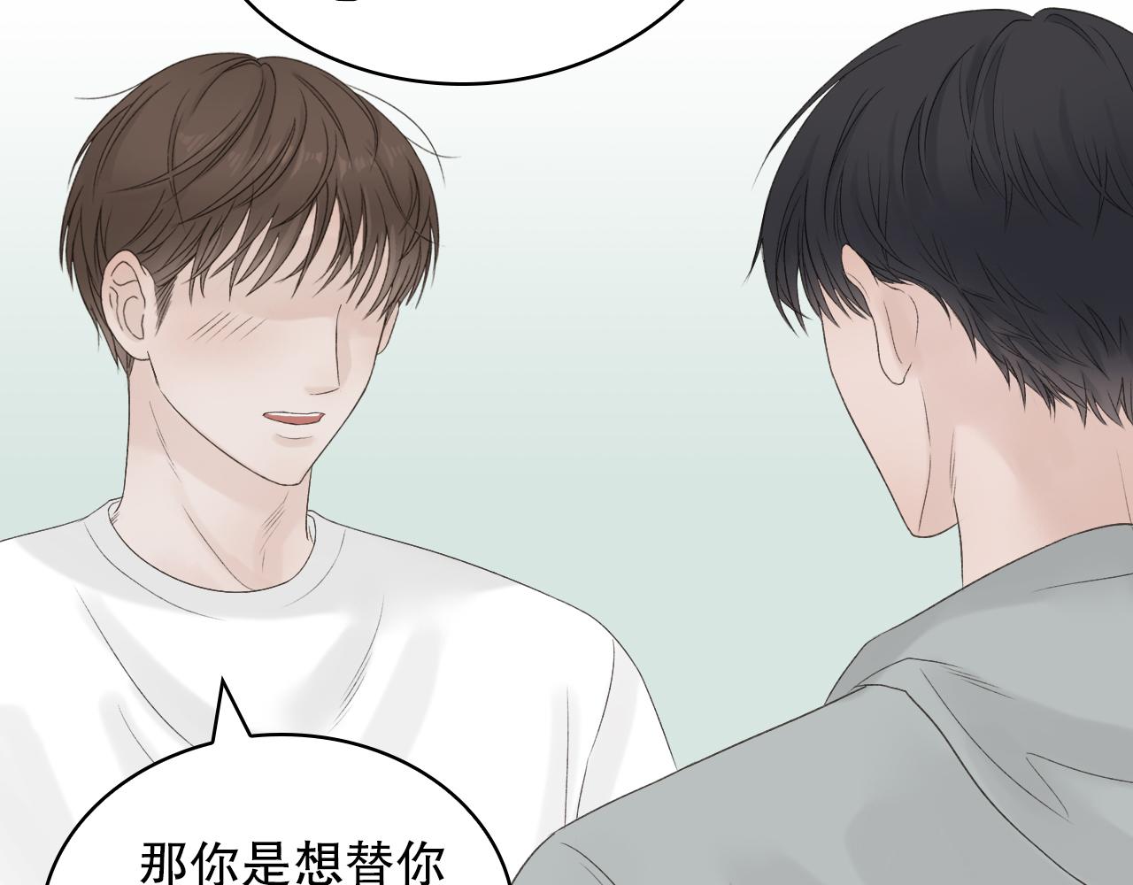 保密的条件(1/2)-第5话