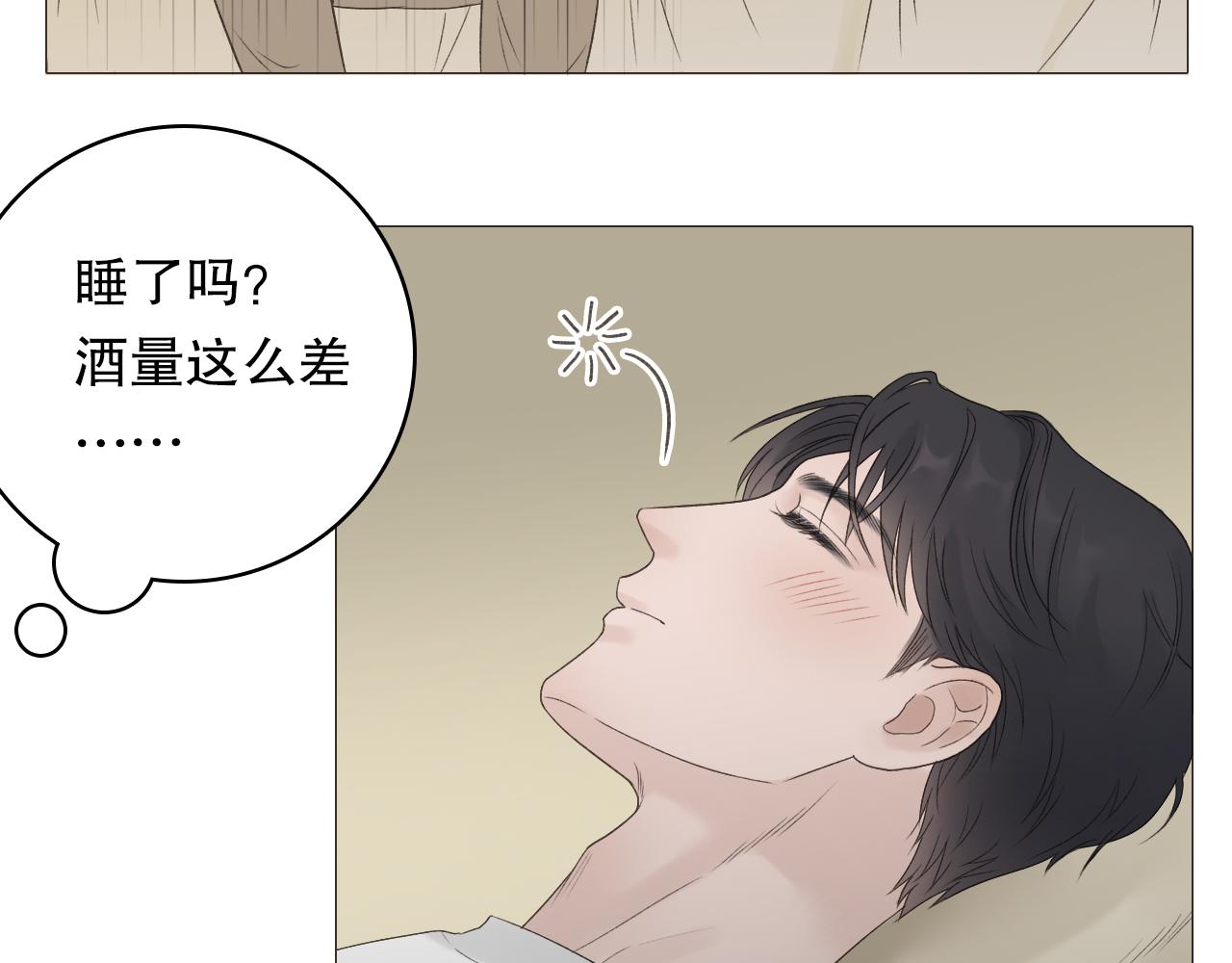 保密的条件(1/2)-第5话