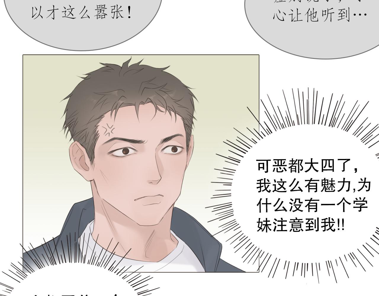 要忍耐(1/2)-第7话