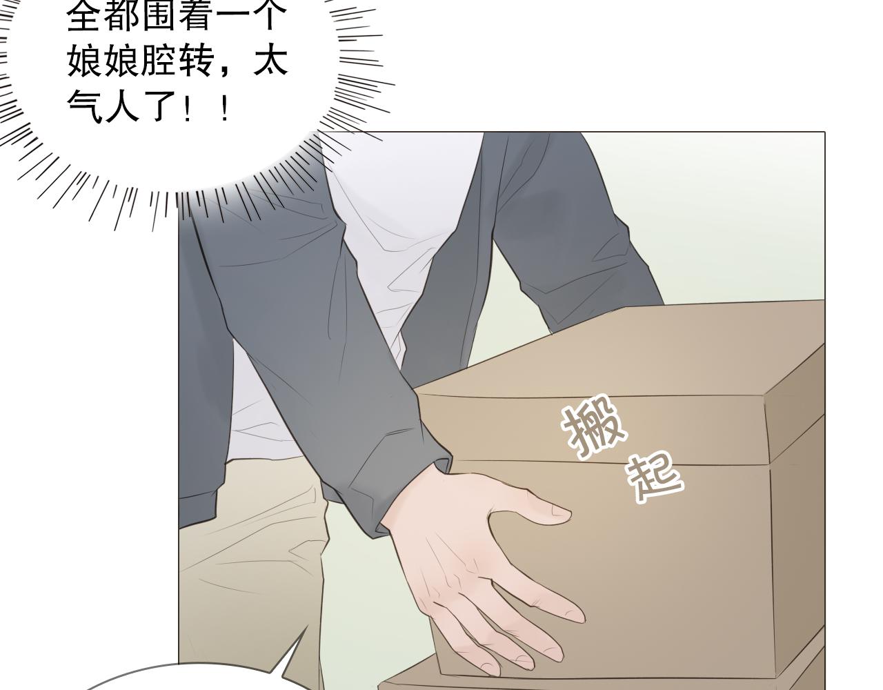 要忍耐(1/2)-第7话