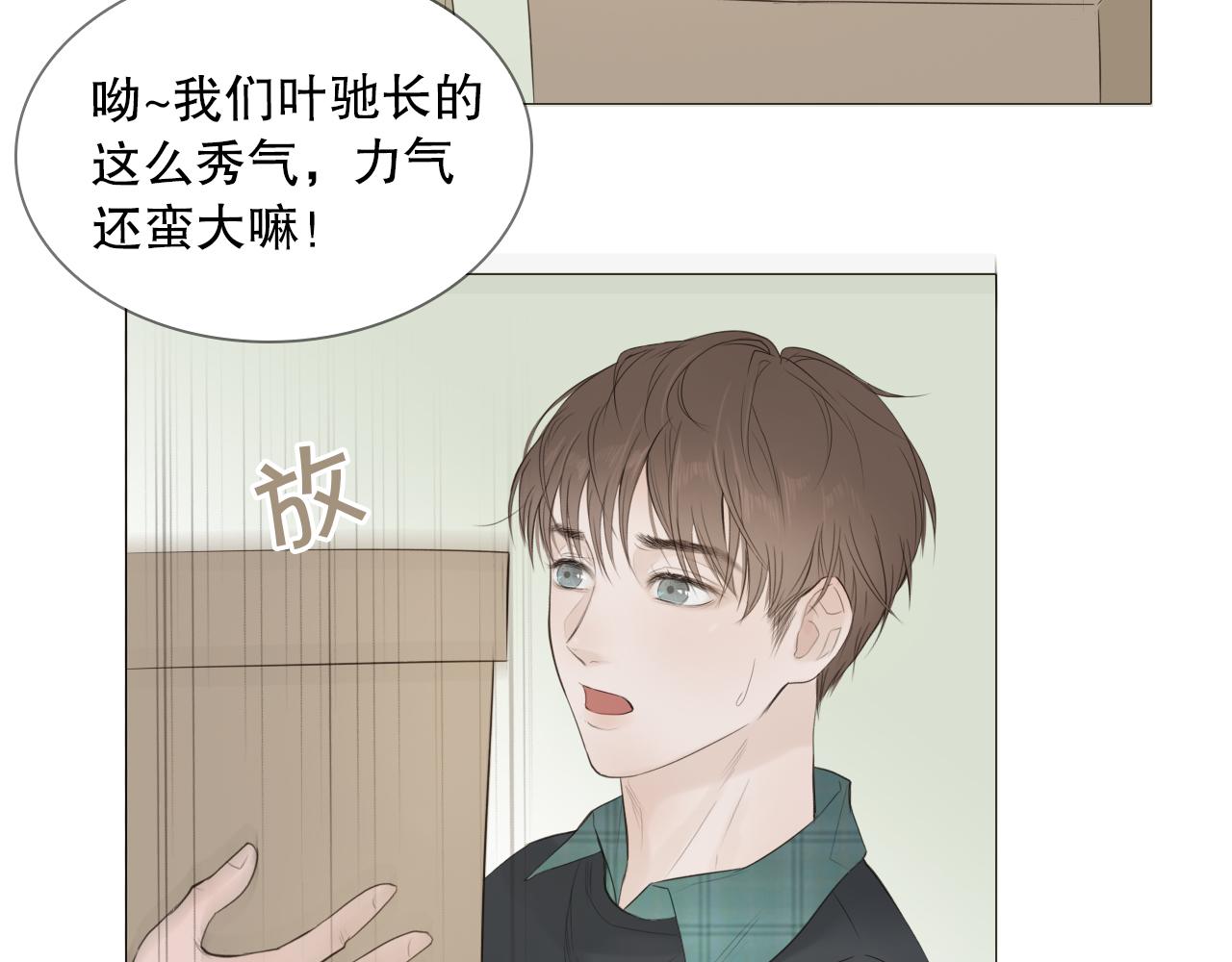 要忍耐(1/2)-第7话