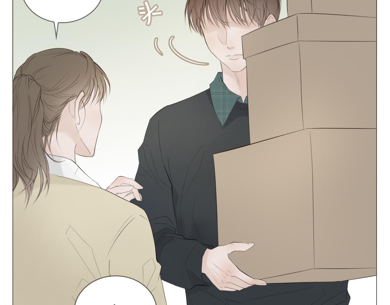 要忍耐(1/2)-第7话