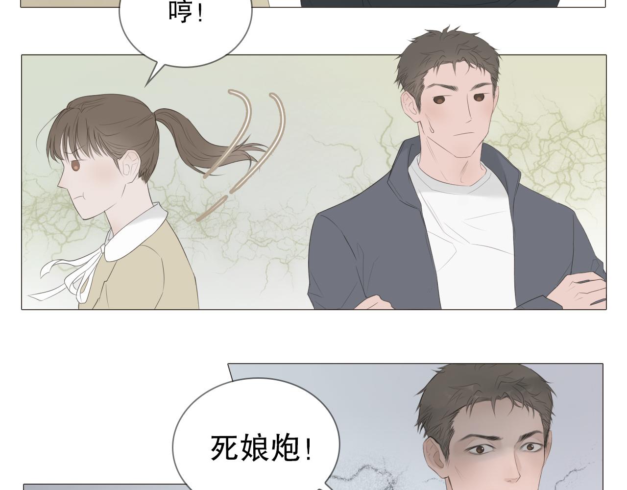 要忍耐(1/2)-第7话