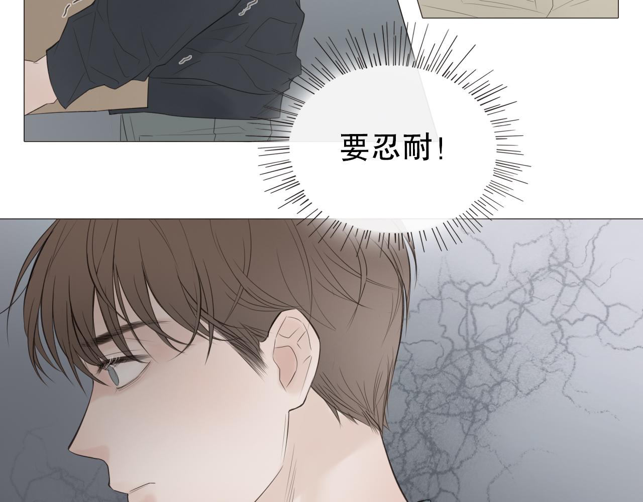 要忍耐(1/2)-第7话