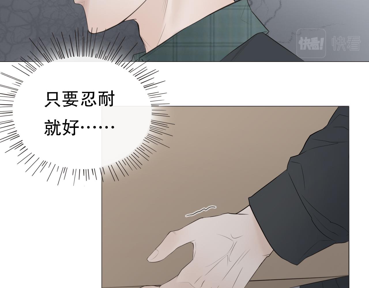 要忍耐(1/2)-第7话