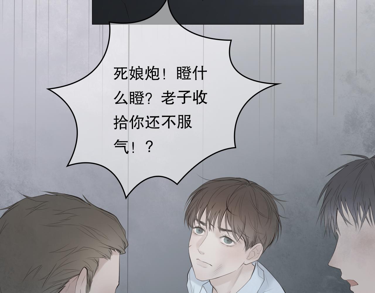 要忍耐(1/2)-第7话