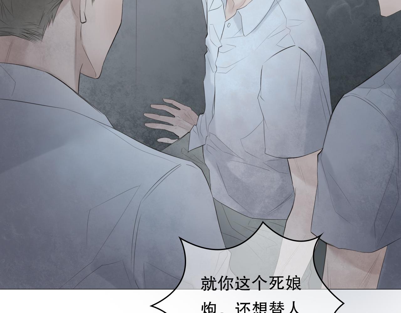 要忍耐(1/2)-第7话