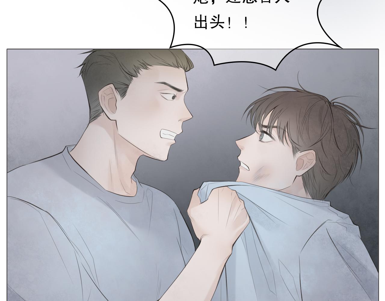 要忍耐(1/2)-第7话