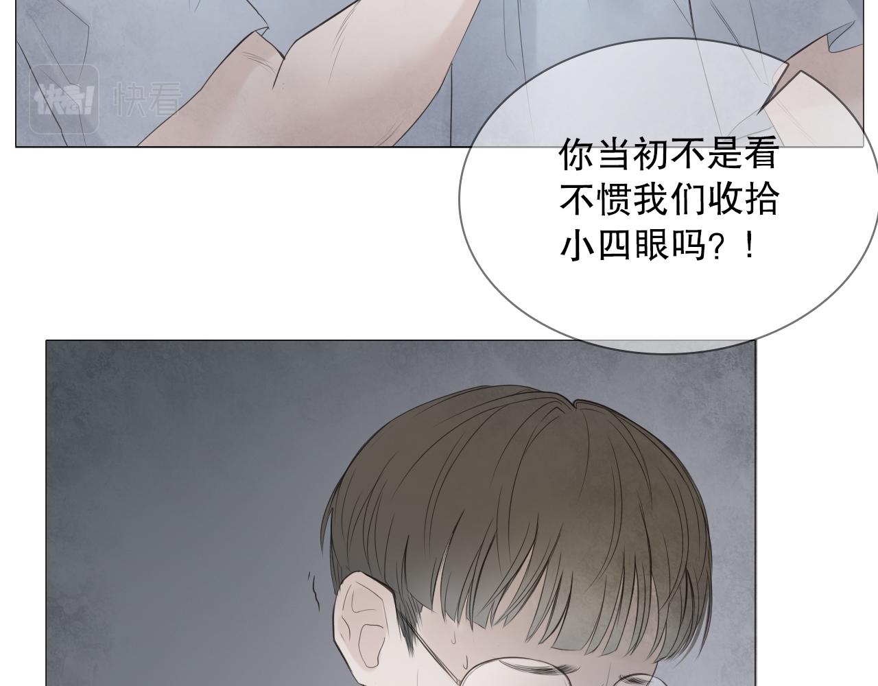 要忍耐(1/2)-第7话