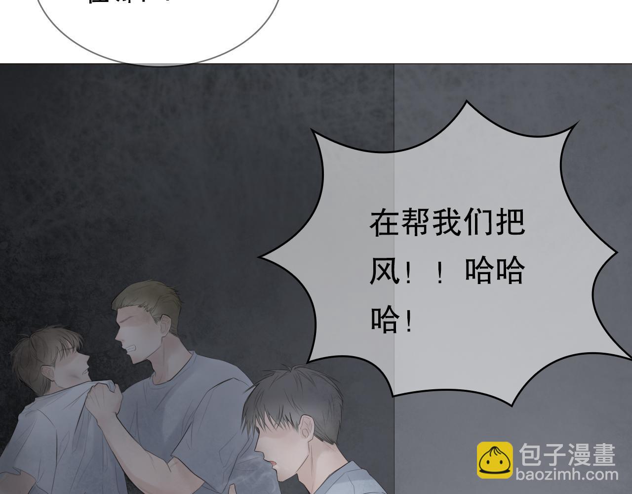 要忍耐(1/2)-第7话