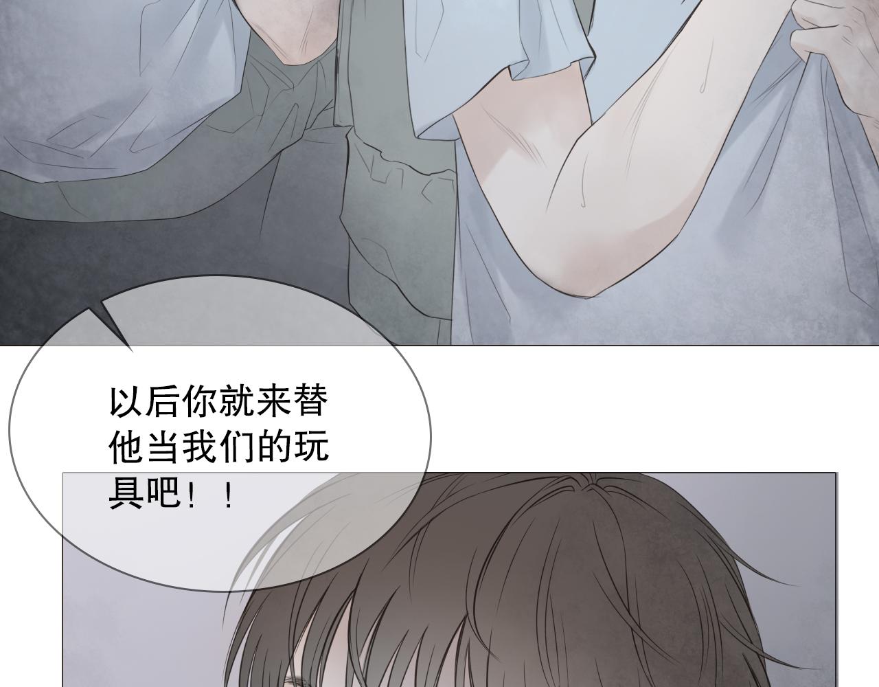 要忍耐(1/2)-第7话