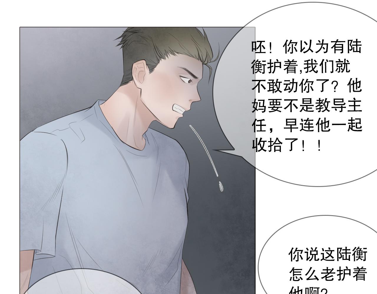 要忍耐(1/2)-第7话