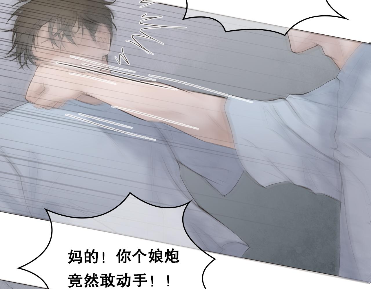 要忍耐(1/2)-第7话