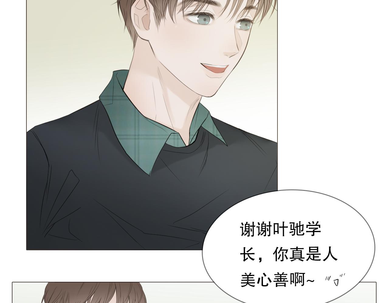 要忍耐(1/2)-第7话