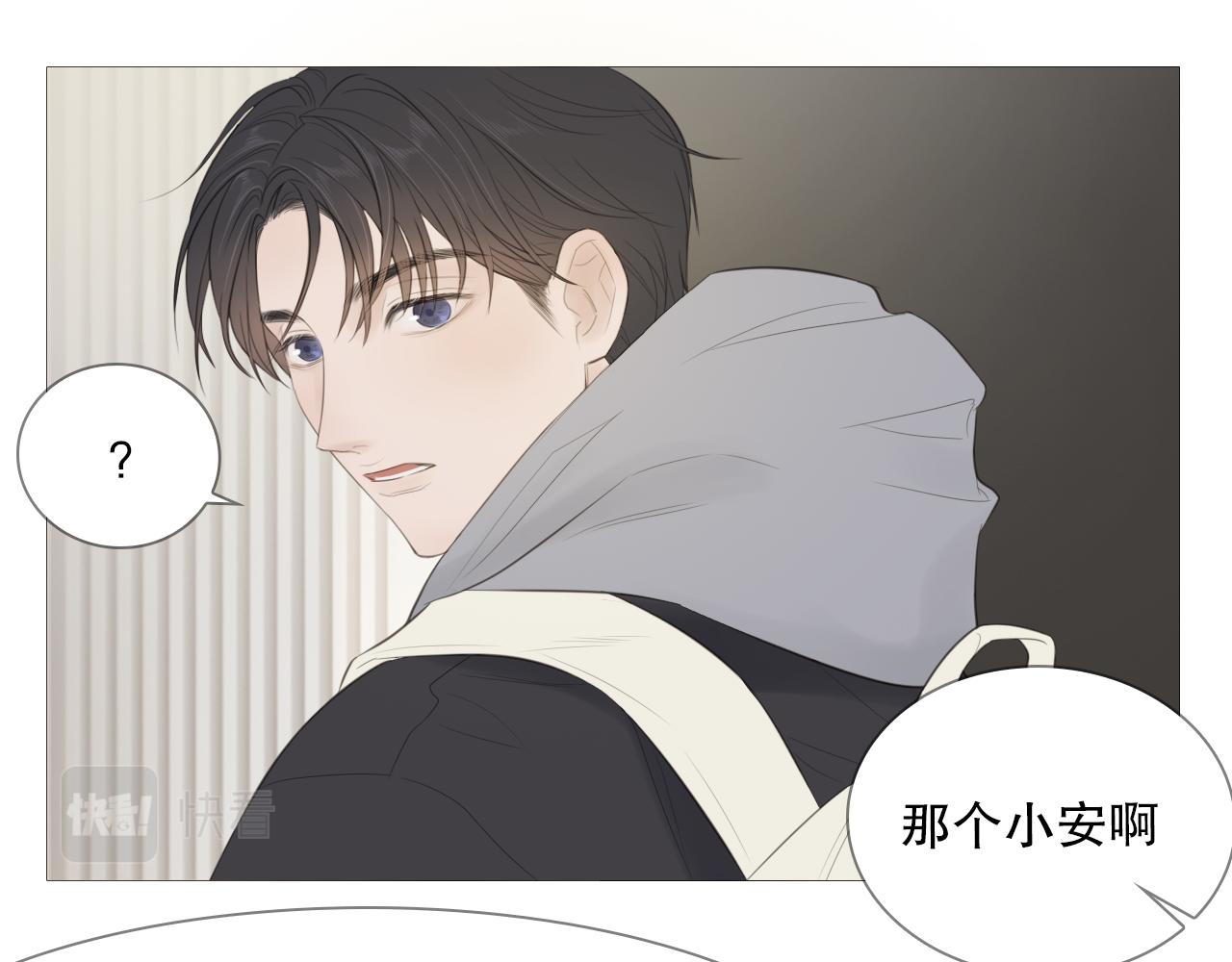 初雪的記憶 - 暴走的少年(1/2) - 1