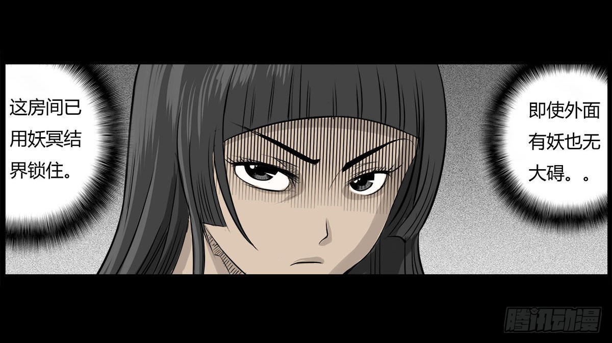 第10话 结界阵眼( 上）-第11话