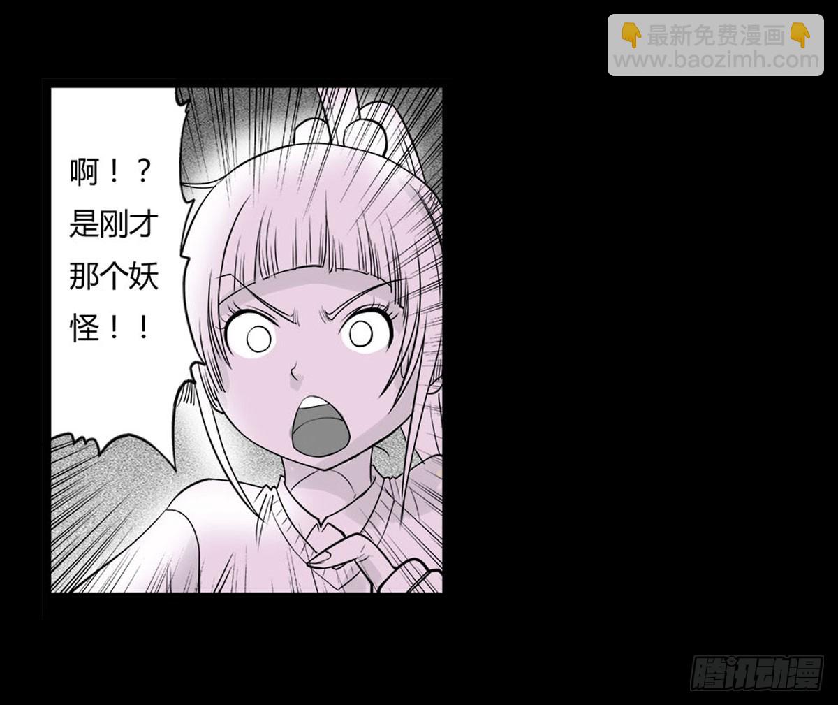 第10话 结界阵眼( 上）-第11话