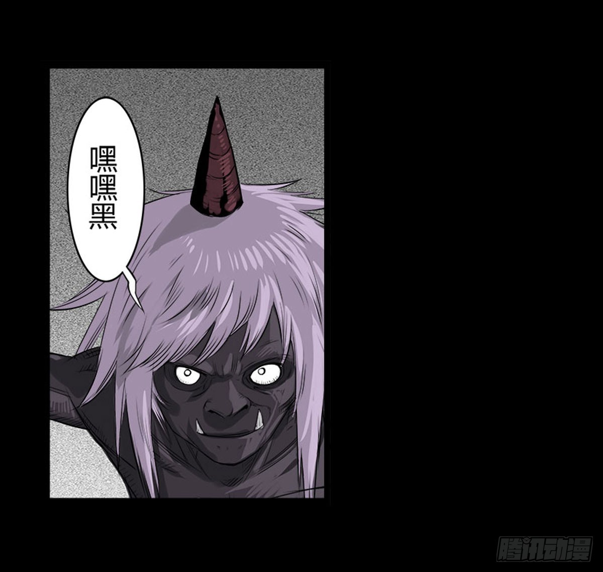 第10话 结界阵眼( 上）-第11话