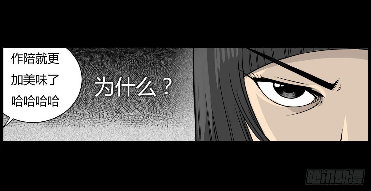 第10话 结界阵眼( 上）-第11话