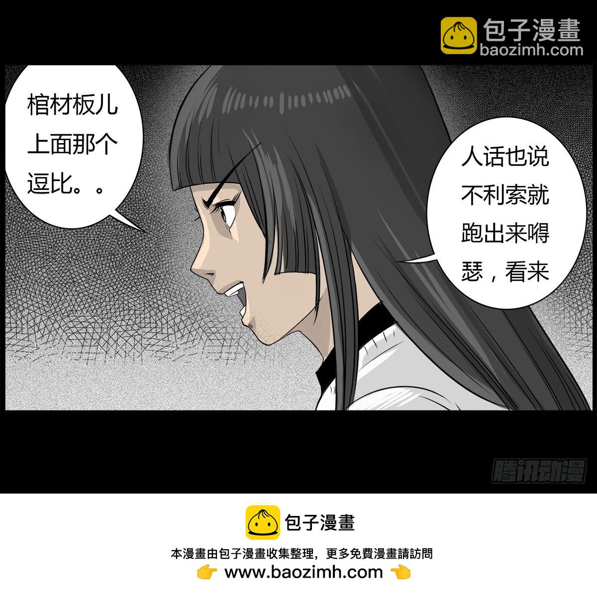 第10话 结界阵眼( 上）-第11话