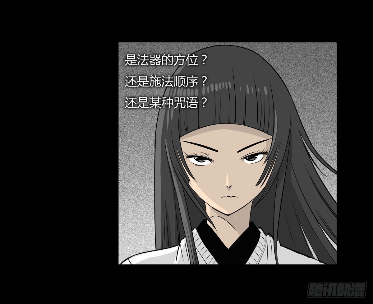 第10话 结界阵眼( 上）-第11话