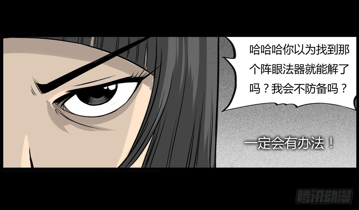 第12话 抹去的记忆-第13话