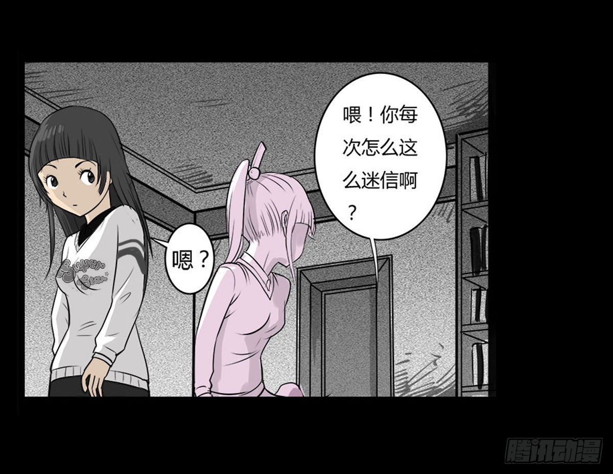 第12话 抹去的记忆-第13话