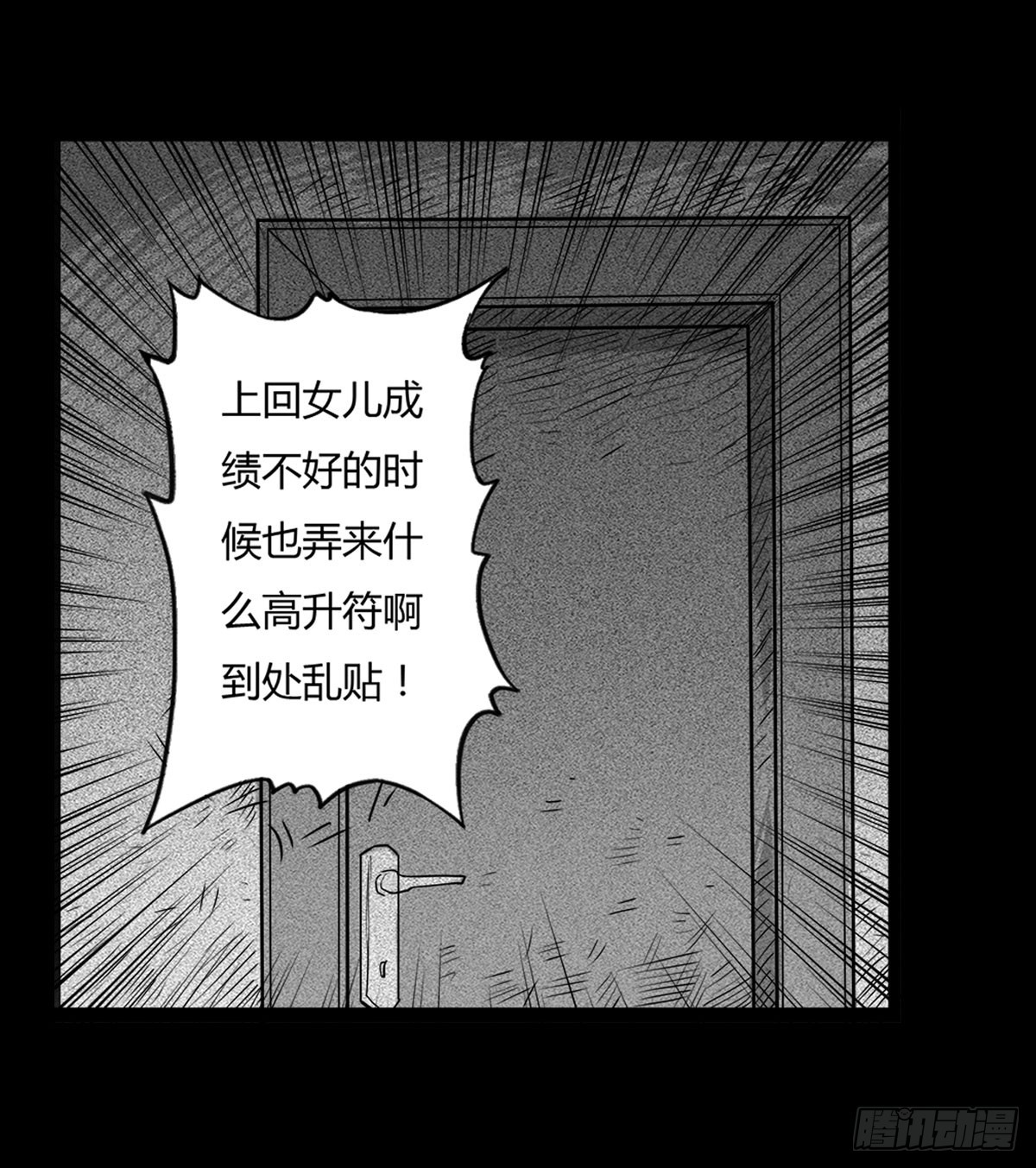 第12话 抹去的记忆-第13话