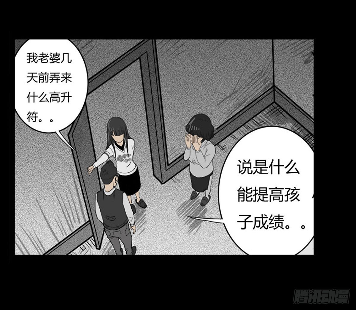 第12话 抹去的记忆-第13话