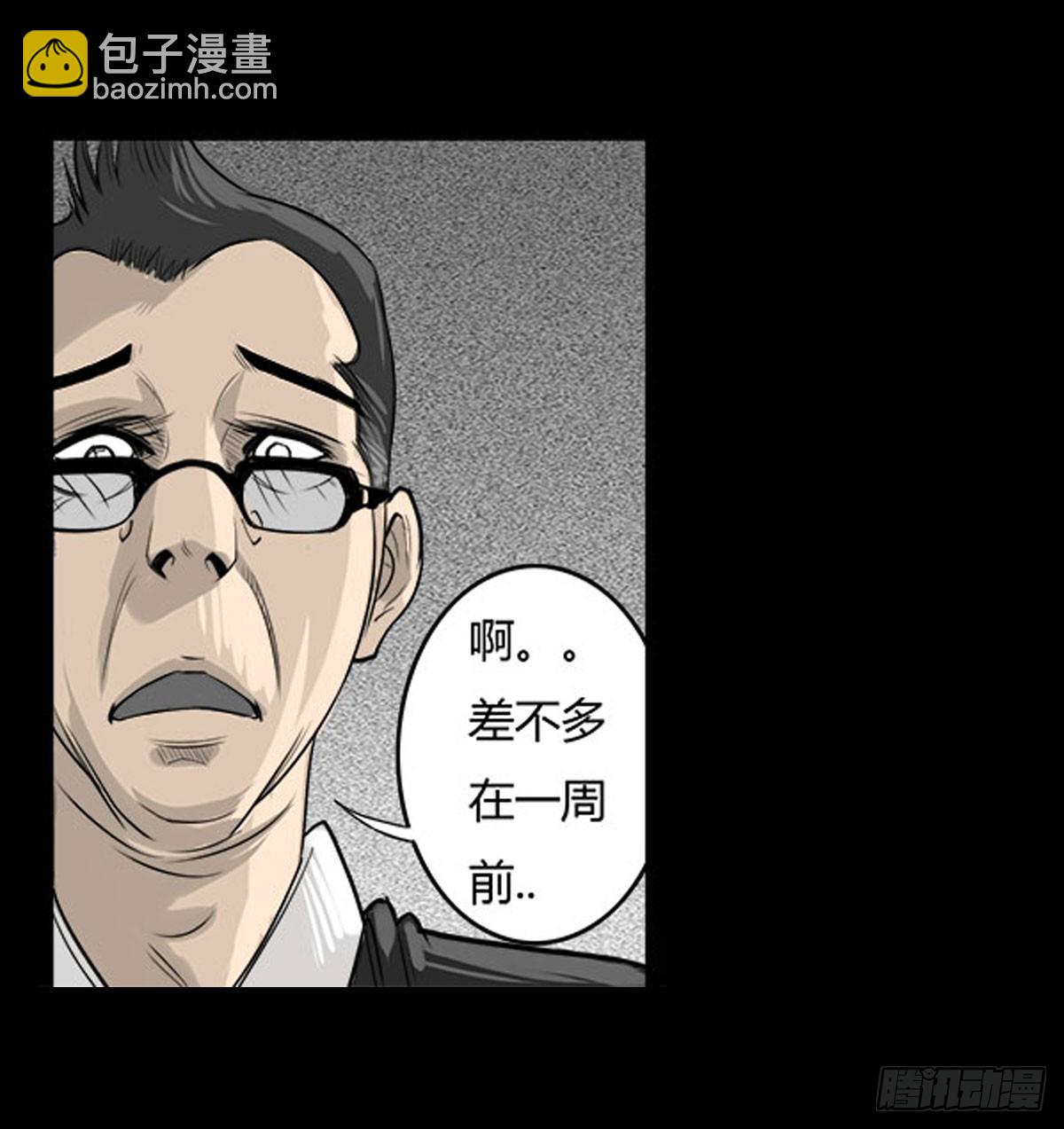 第12话 抹去的记忆-第13话