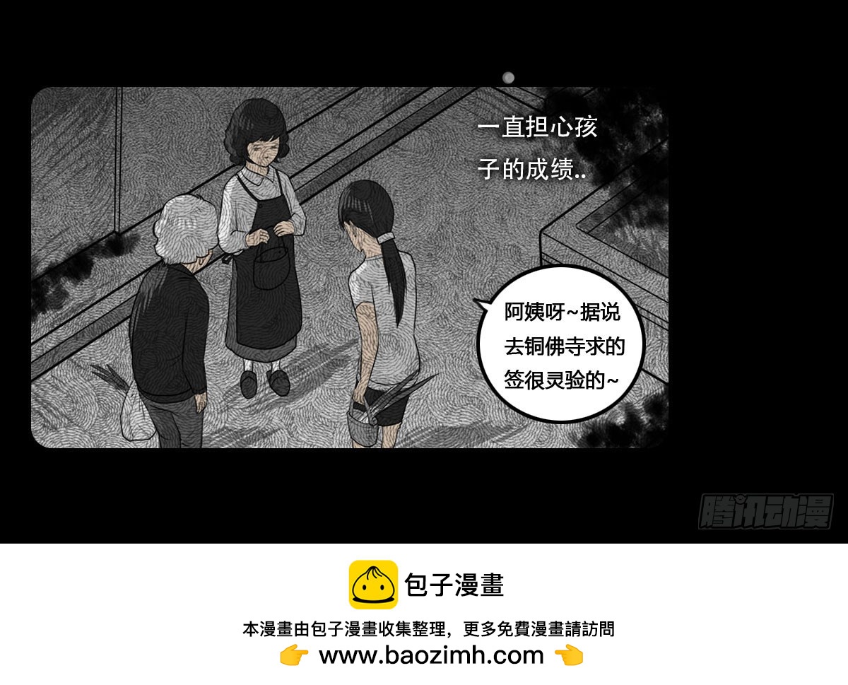 第12话 抹去的记忆-第13话