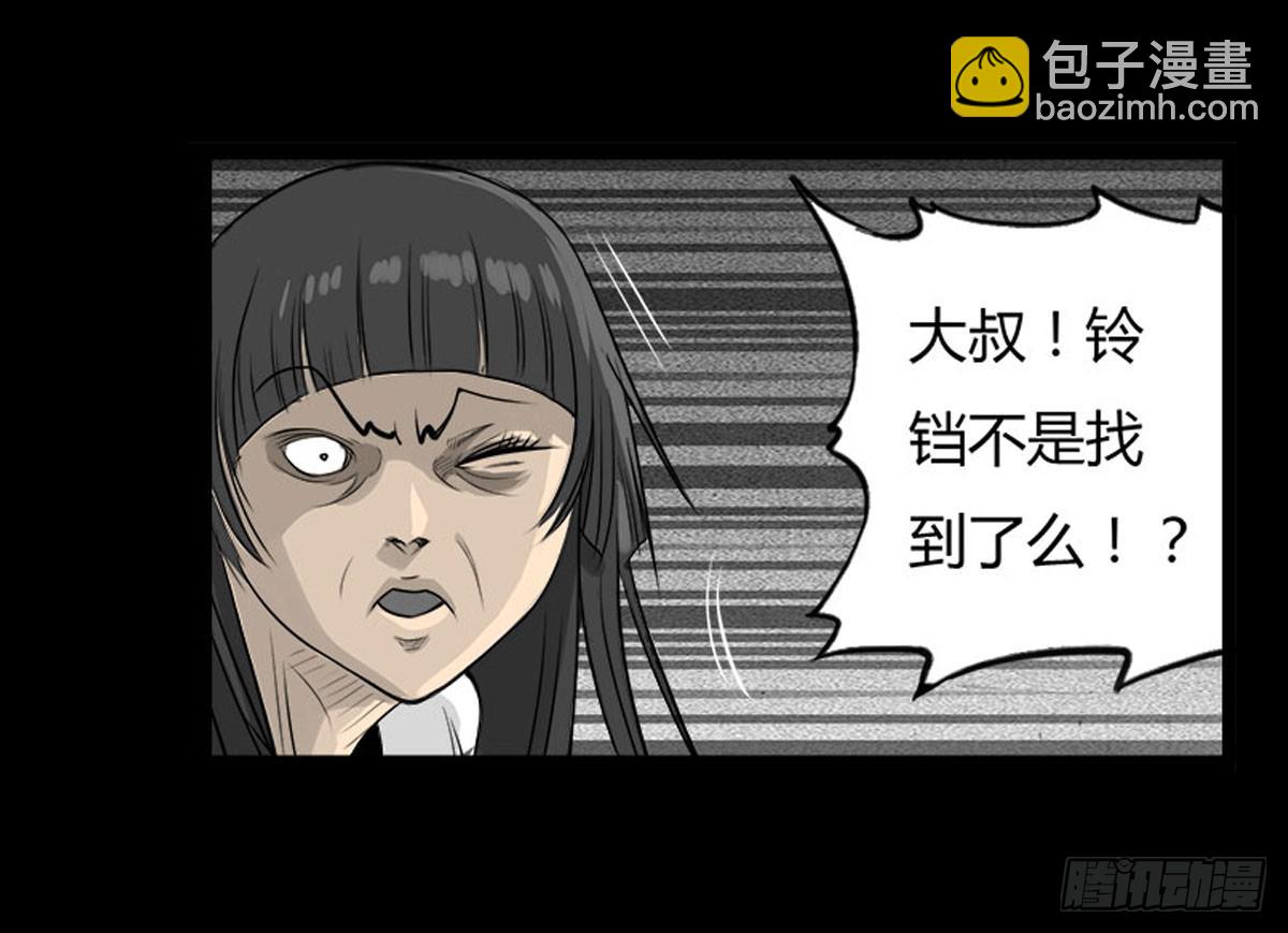 第12话 抹去的记忆-第13话