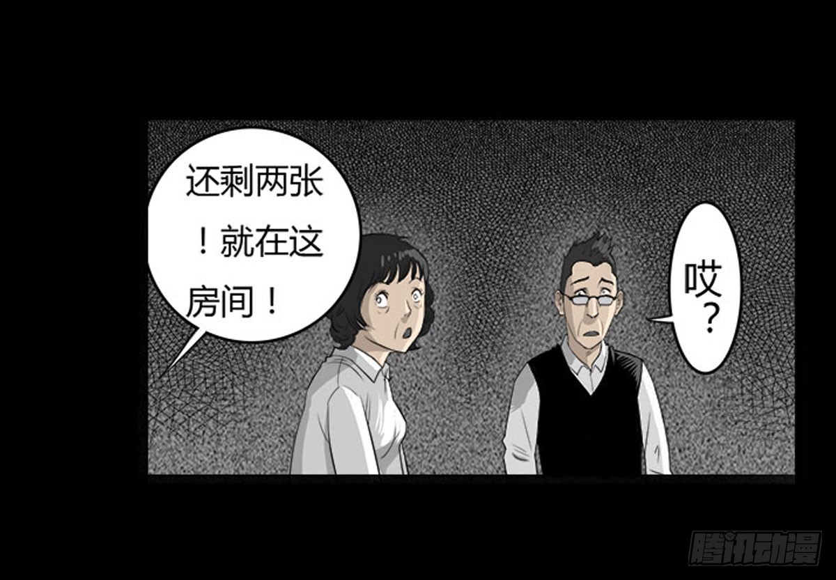 第15话 第二张符-第15话