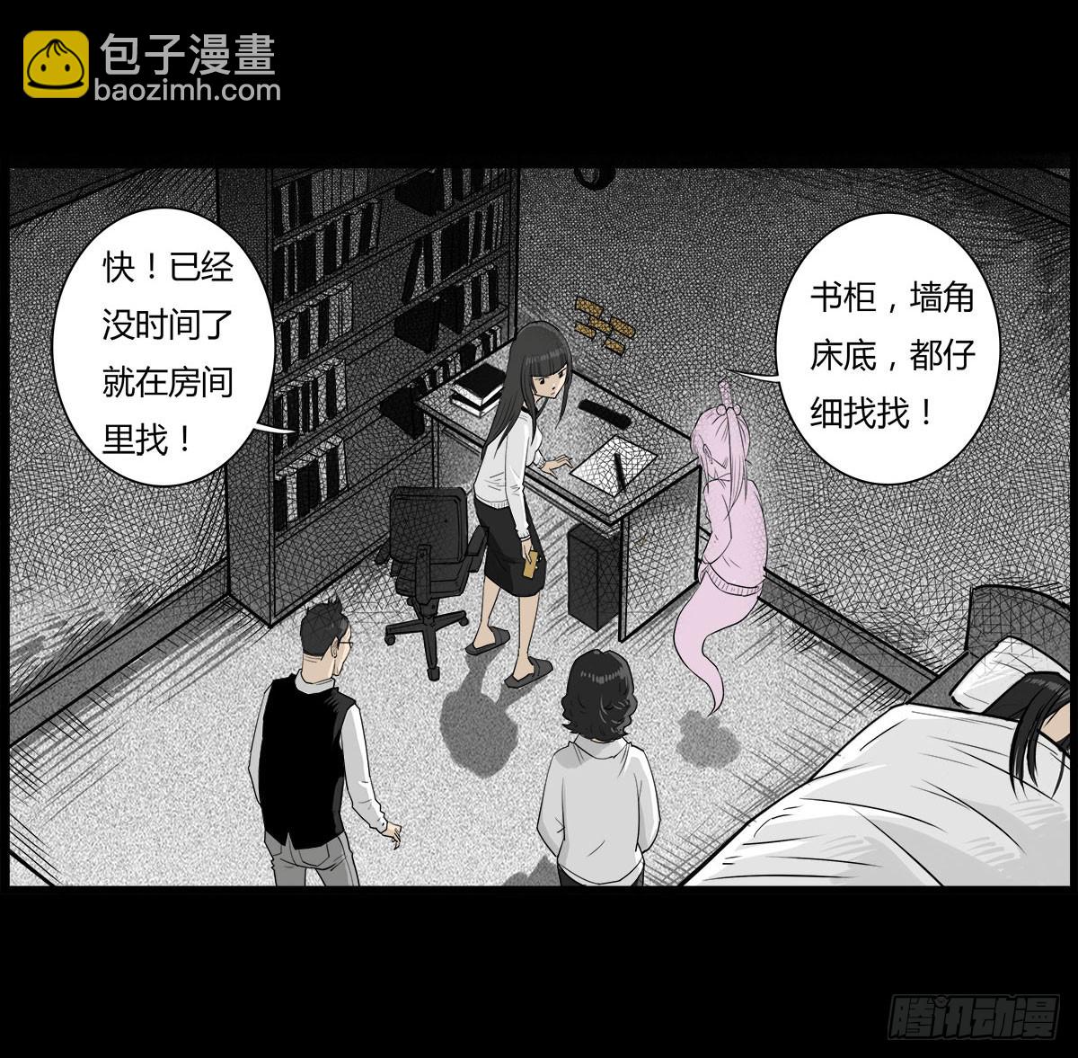 第15话 第二张符-第15话