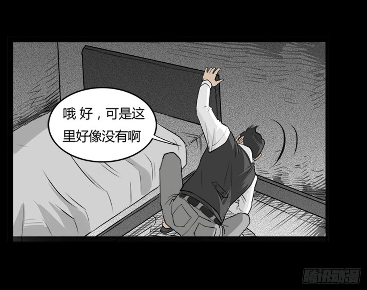 第15话 第二张符-第15话