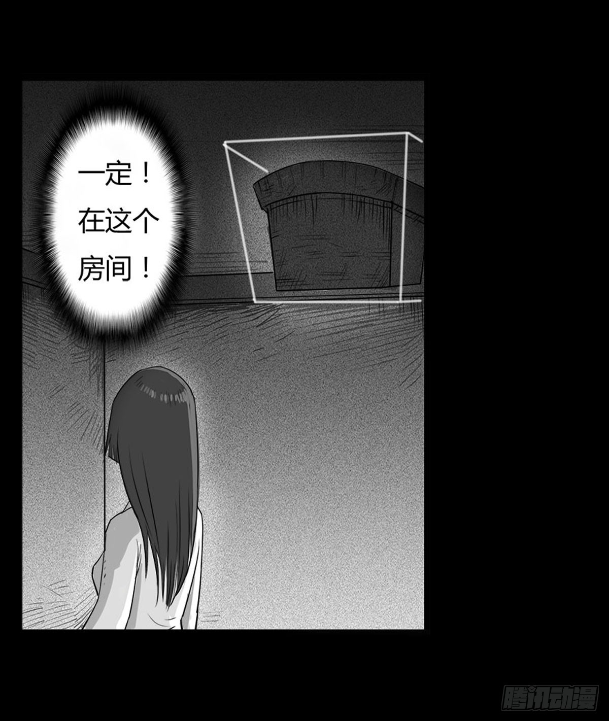 第15话 第二张符-第15话