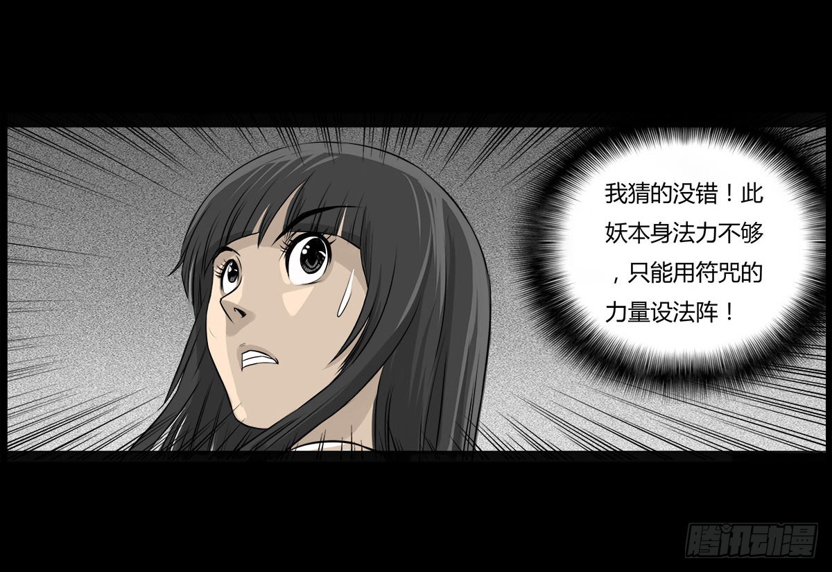 第15话 第二张符-第15话