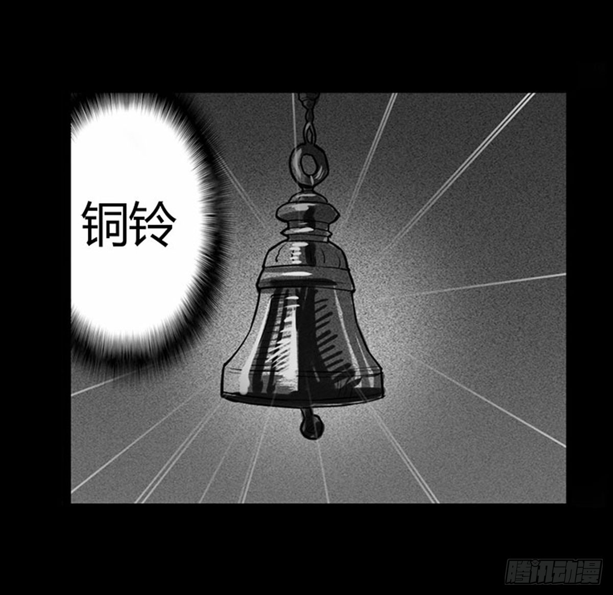 第15话 第二张符-第15话