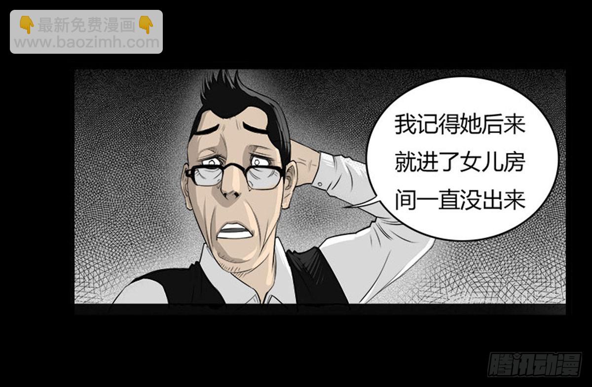 第15话 第二张符-第15话