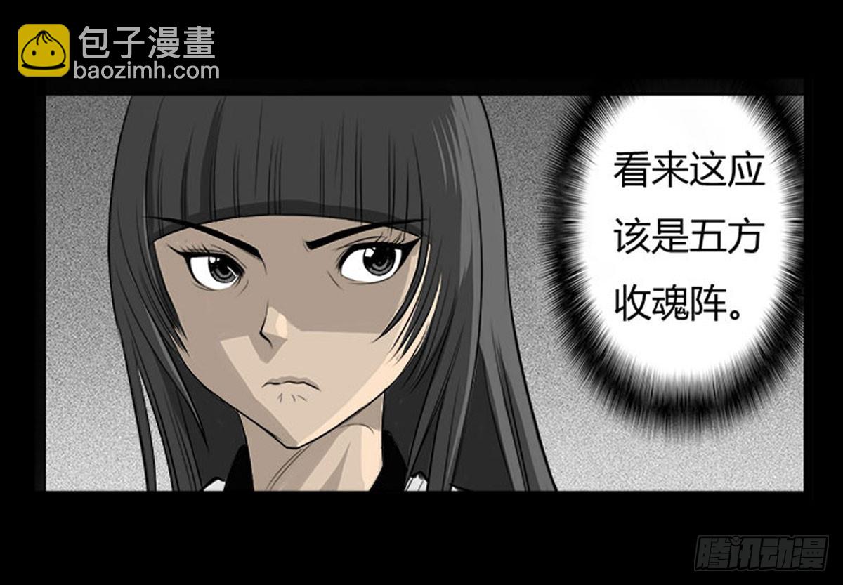 第15话 第二张符-第15话