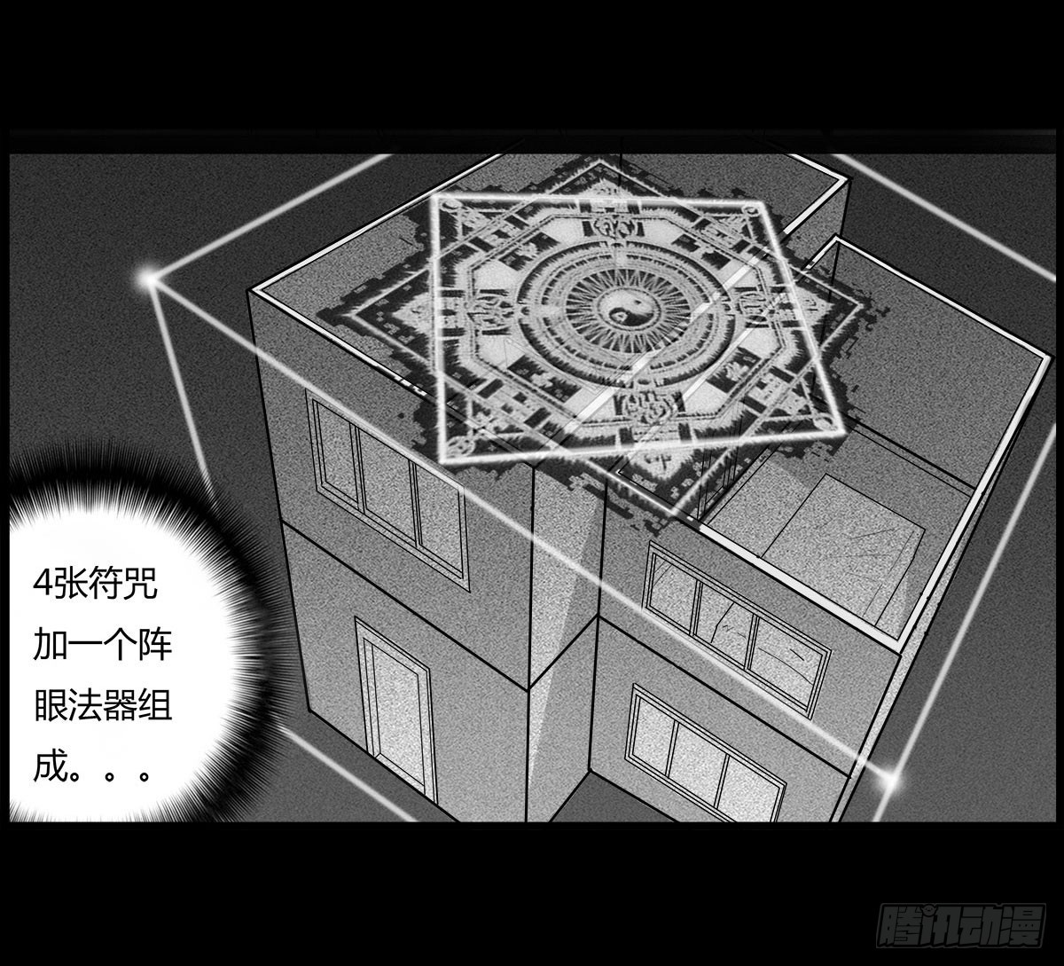 第15话 第二张符-第15话