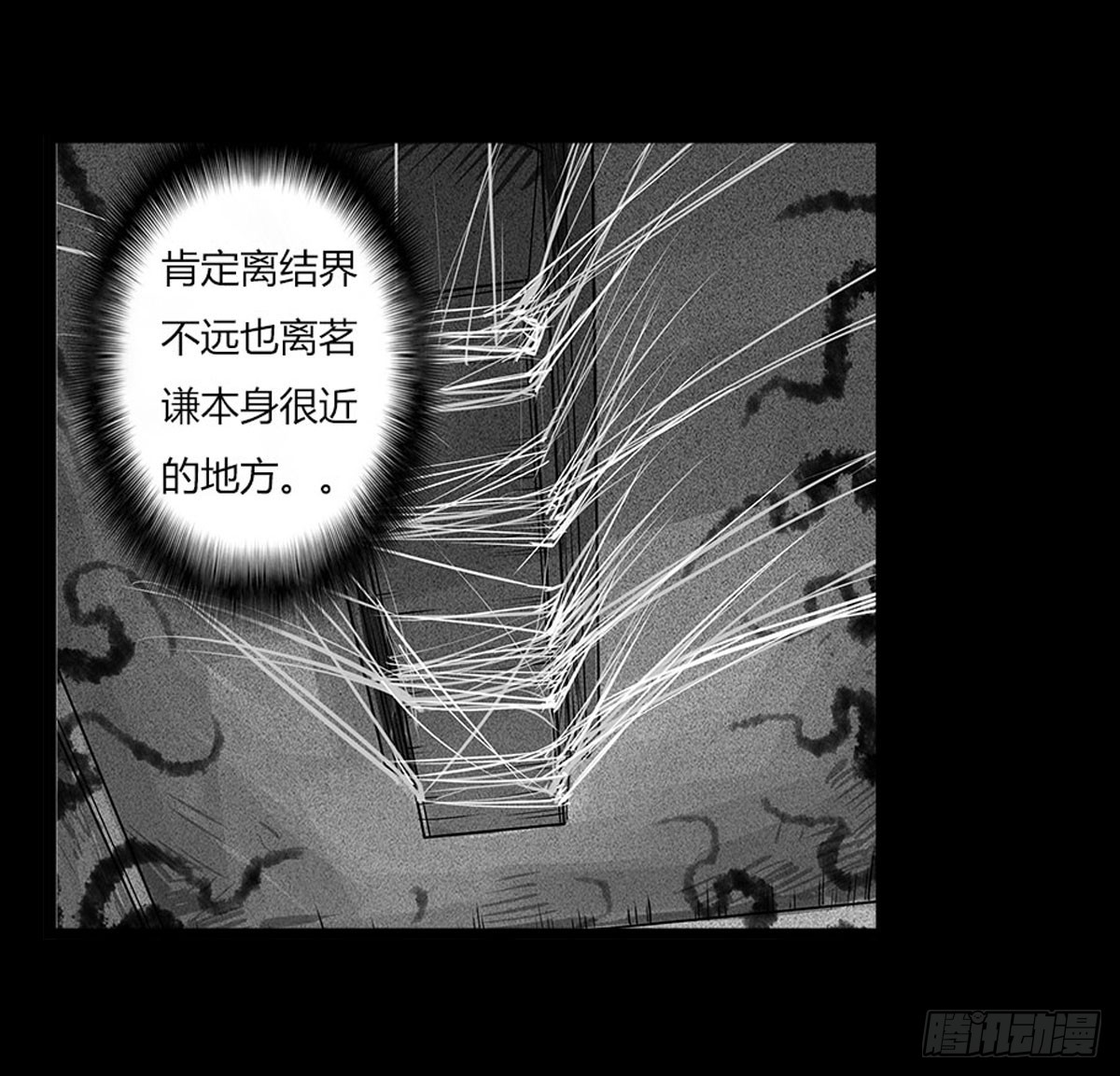 第16话 破阵！-第17话