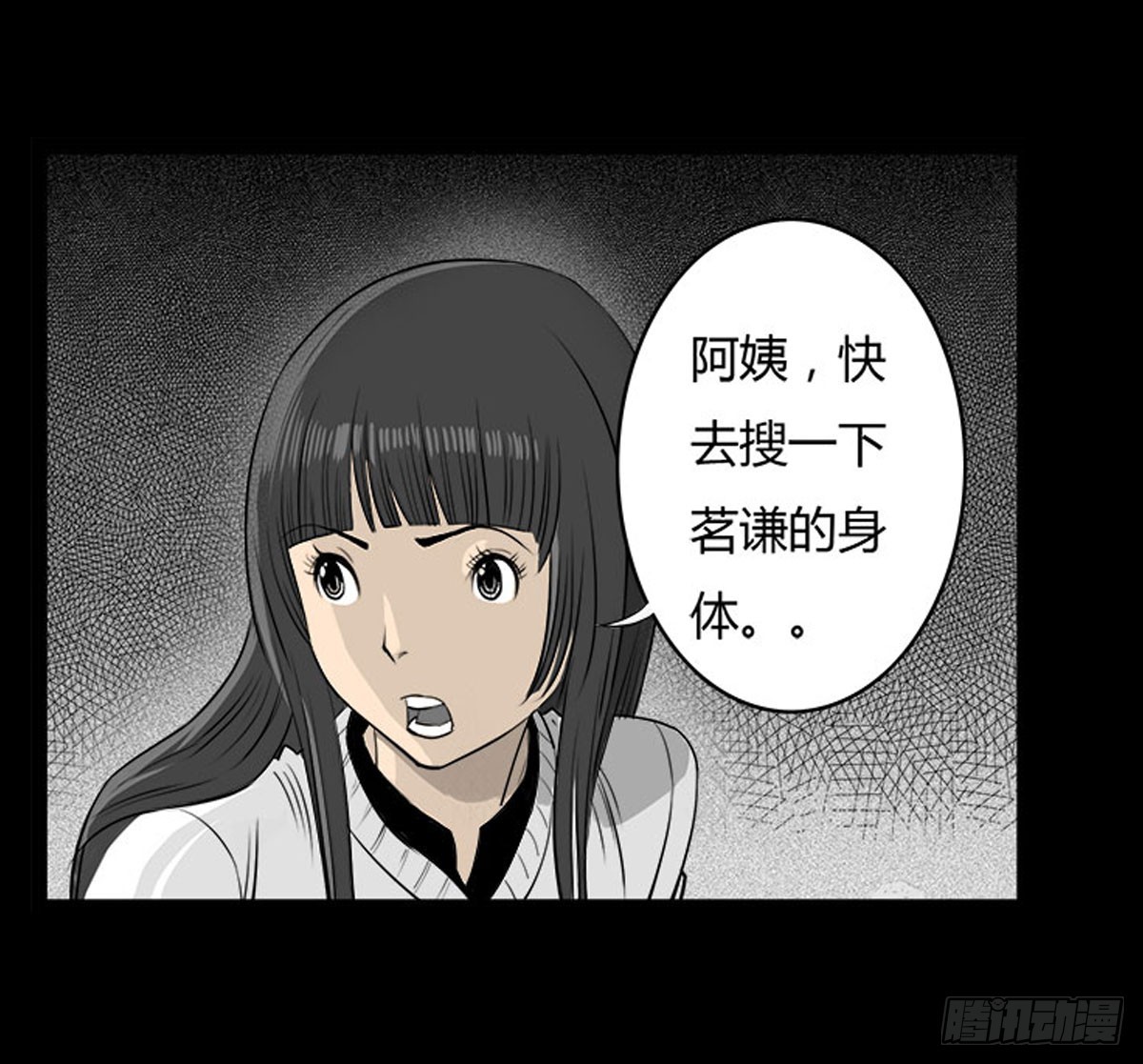 第16话 破阵！-第17话