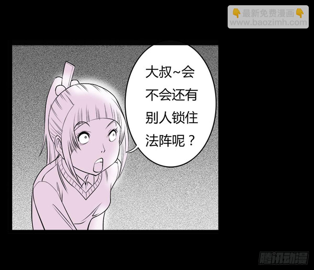 第18话 萧阿姨！-第19话