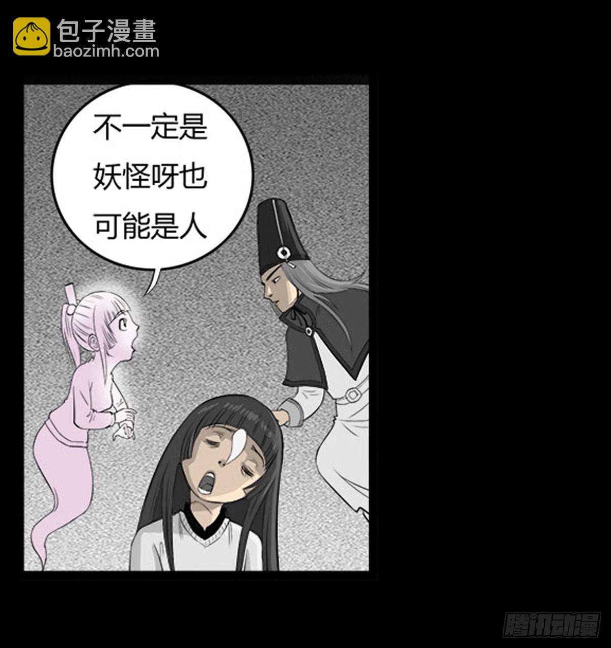 第18话 萧阿姨！-第19话